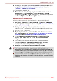 Страница 104