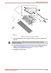 Страница 105