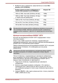 Страница 109