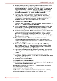 Страница 110