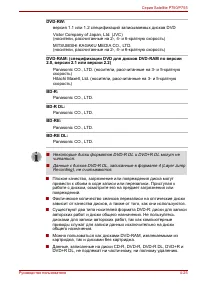 Страница 139