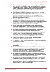 Страница 140