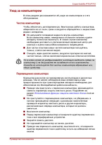 Страница 169