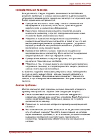 Страница 207