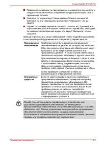 Страница 208