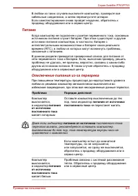 Страница 210