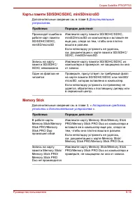 Страница 219