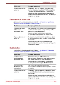 Страница 220