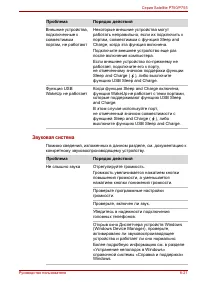 Страница 226