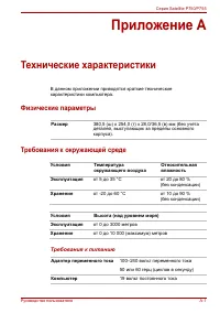 Страница 231