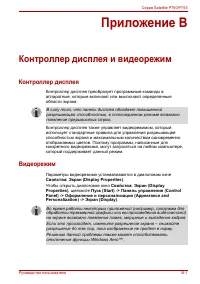 Страница 233