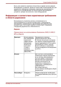 Страница 236