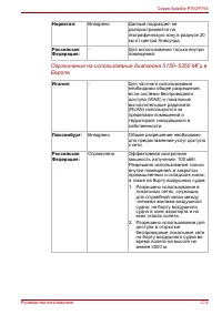 Страница 237