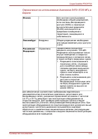 Страница 238