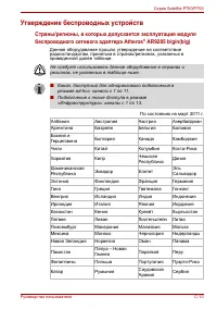 Страница 243