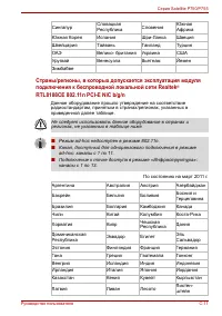 Страница 244