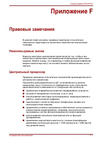 Страница 251