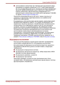 Страница 252