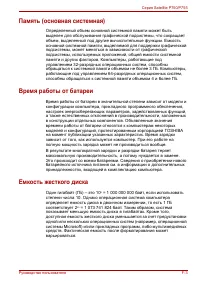 Страница 253