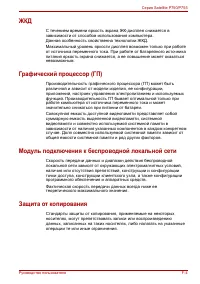 Страница 254