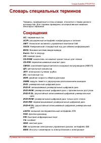 Страница 255