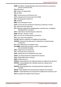 Страница 256