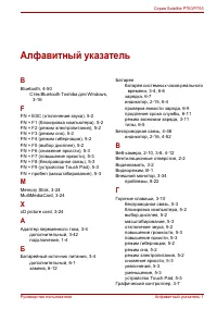 Страница 257