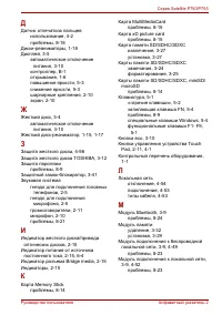 Страница 258