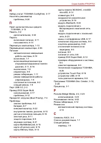 Страница 259