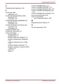 Страница 260