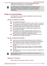 Страница 100