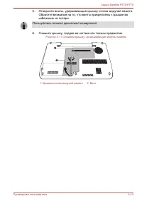 Страница 104