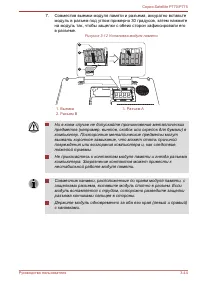 Страница 105