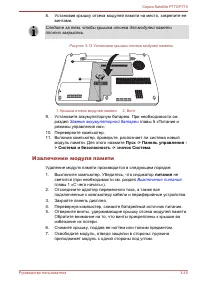 Страница 106