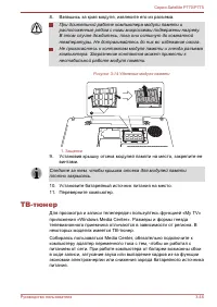 Страница 107
