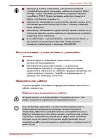 Страница 108