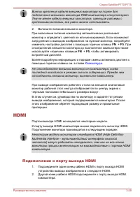 Страница 110