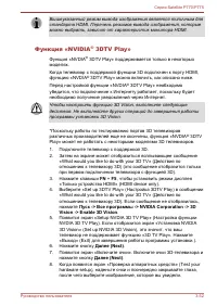 Страница 113