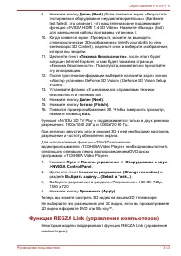 Страница 114