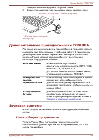 Страница 116