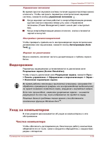 Страница 119