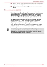 Страница 121