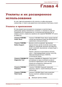 Страница 122