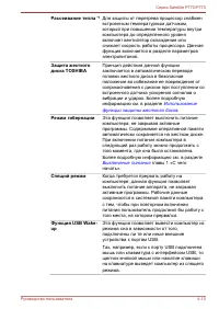 Страница 131