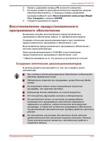 Страница 154