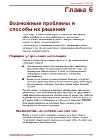 Страница 170