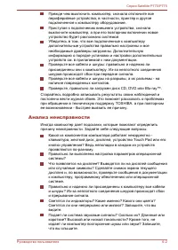 Страница 171