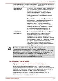 Страница 172