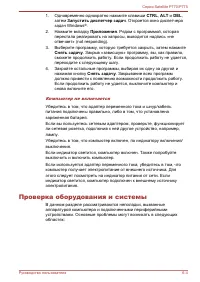 Страница 173