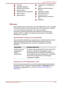 Страница 174